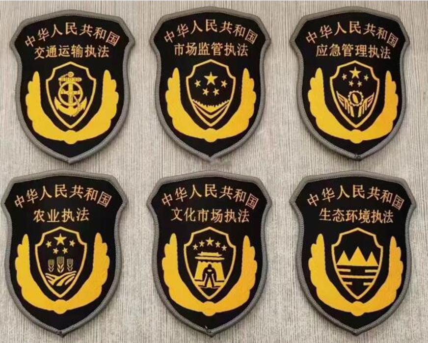 新疆六部门制服标志
